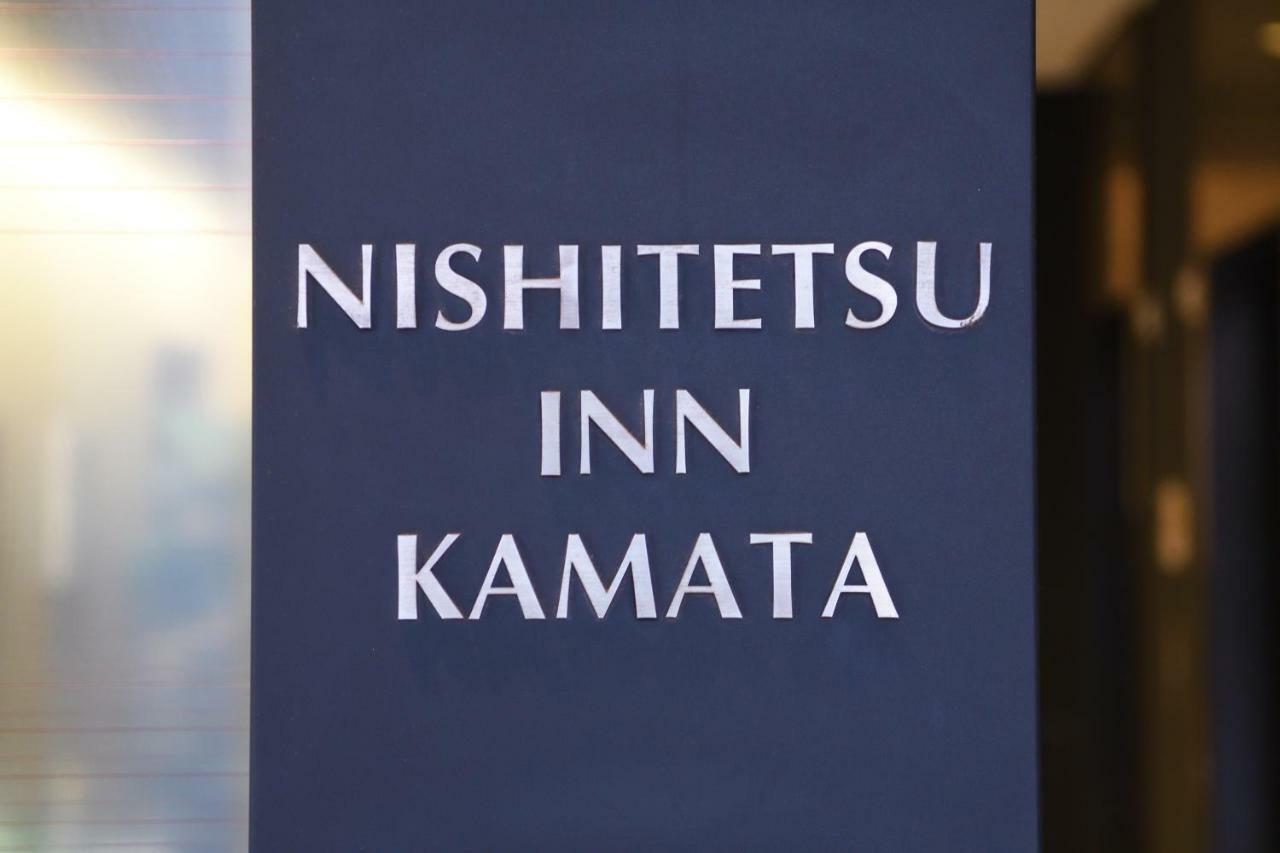 Nishitetsu Inn Kamata Tokio Buitenkant foto