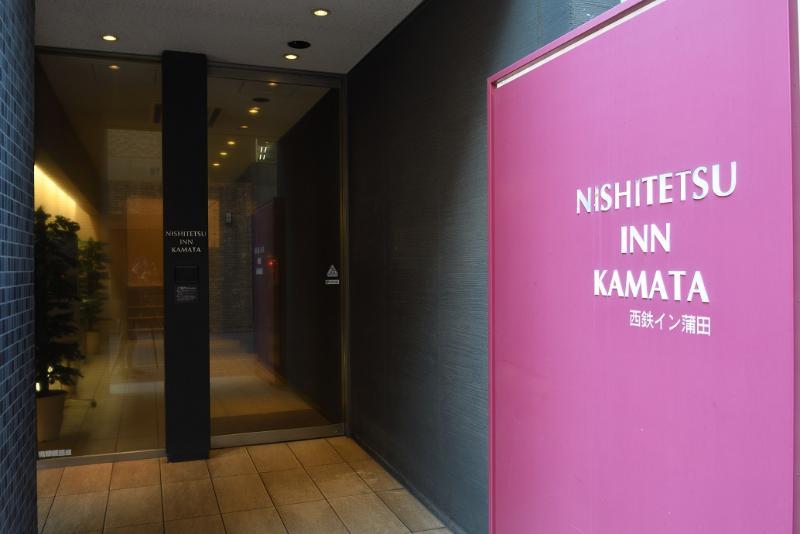 Nishitetsu Inn Kamata Tokio Buitenkant foto